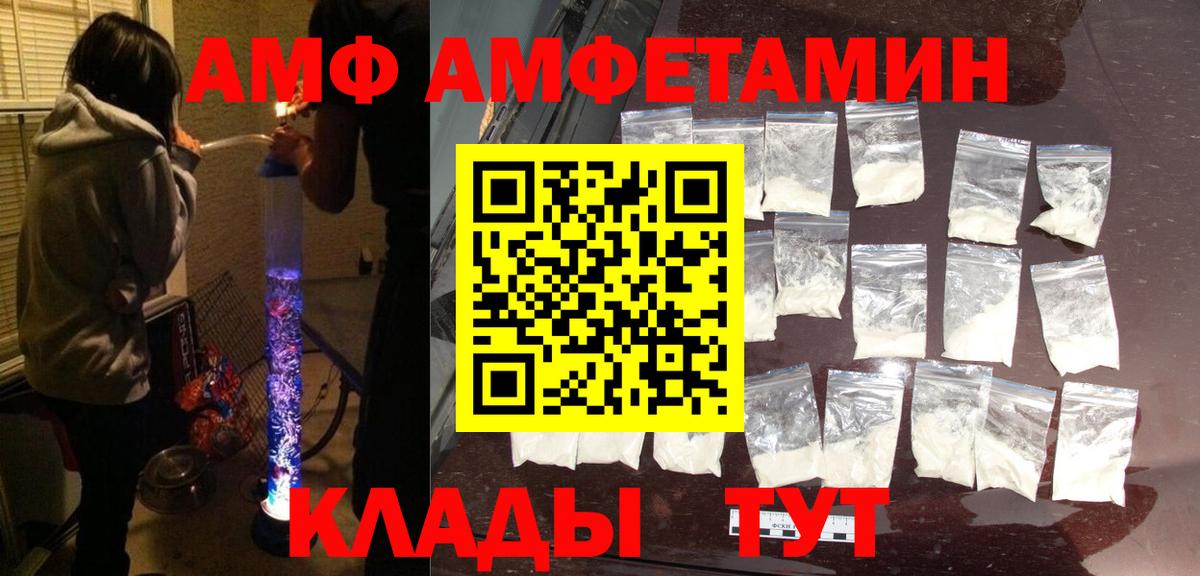 Учалы  Амфетамин VHQ  Amphetamine  Вход с VPN 