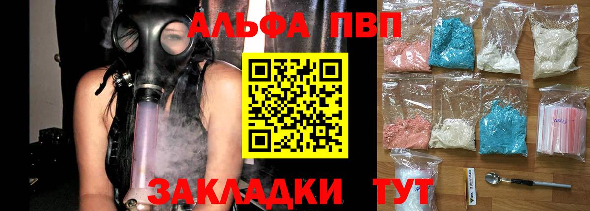 APVP VHQ  APVP Соль  Вход с VPN  Учалы 