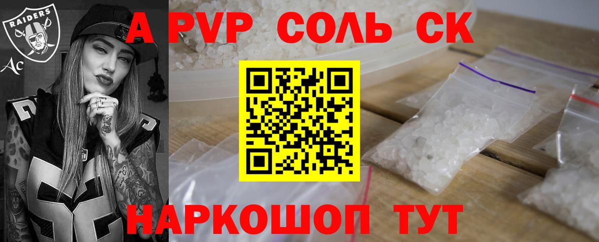 А ПВП крисы CK Учалы