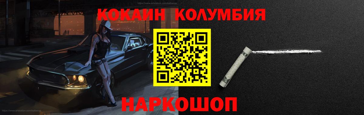 КОКАИН Боливия  где купить наркотик  Учалы  Вход с VPN  Кокаин 99%  Cocaine 