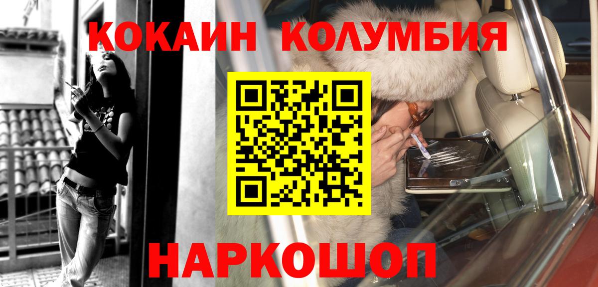 Кокаин 97% Учалы