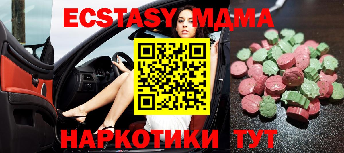 ЭКСТАЗИ  Учалы  KRAKEN зеркало  ЭКСТАЗИ 280 MDMA  ЭКСТАЗИ mix 