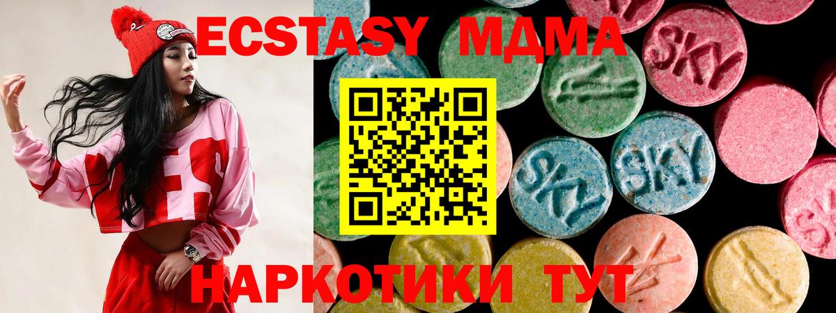 ЭКСТАЗИ 300 mg  ЭКСТАЗИ  наркошоп  Вход с VPN  Учалы 