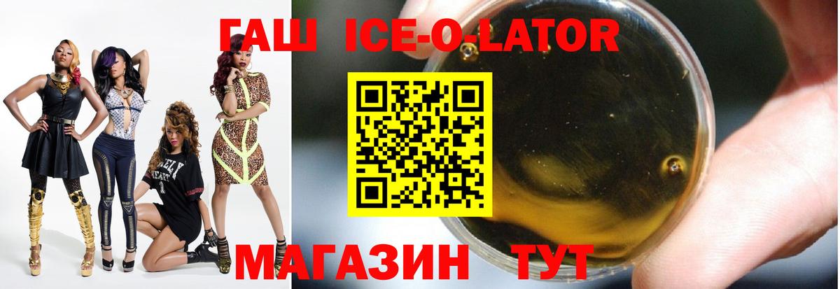 Гашиш ice o lator  Учалы  Гашиш  ГАШИШ ice o lator 