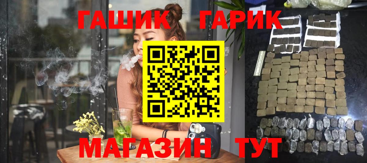 ГАШИШ Premium Учалы