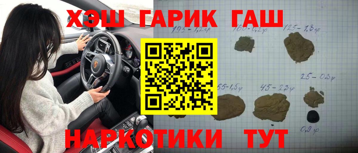 Гашиш VHQ  Гашиш ice o lator  Учалы  Гашиш  где купить наркоту  Вход с VPN 