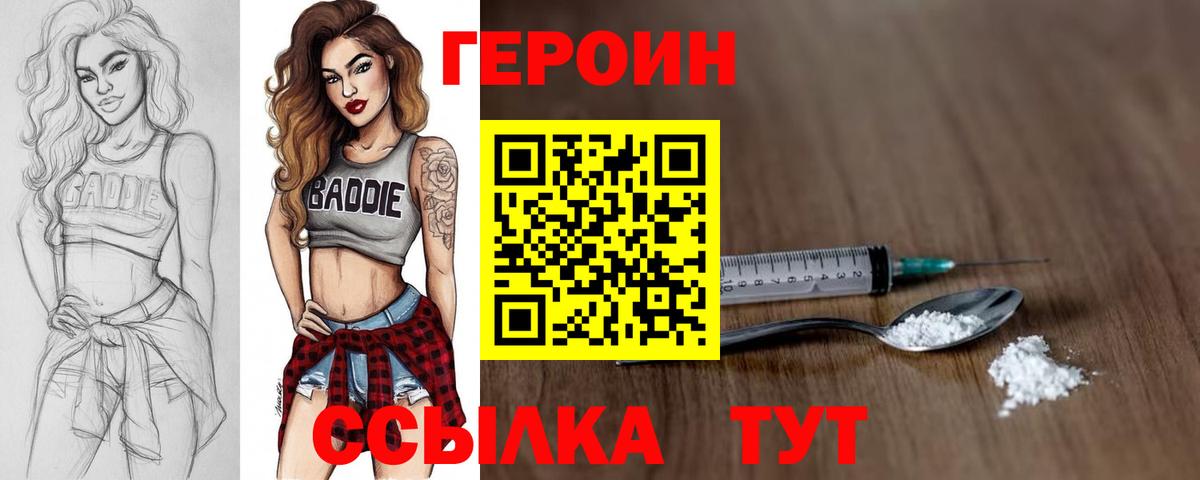 ГЕРОИН белый Учалы