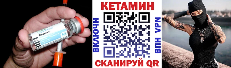 купить   Учалы  КЕТАМИН ketamine 