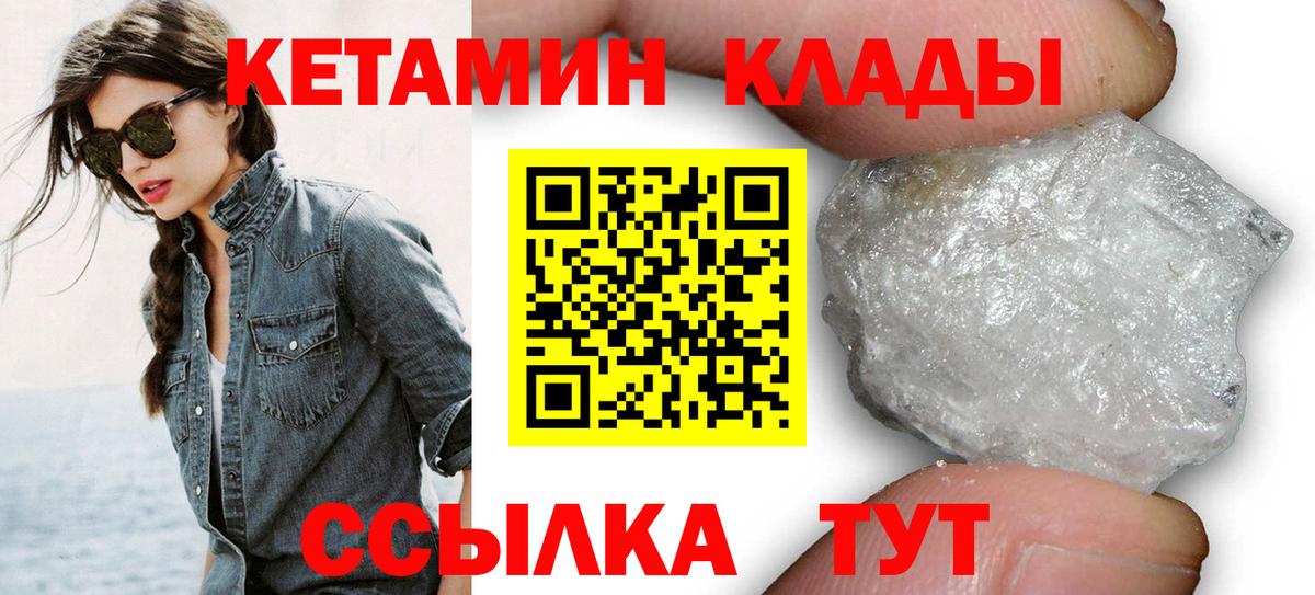 КЕТАМИН VHQ  Учалы  Кетамин VHQ 