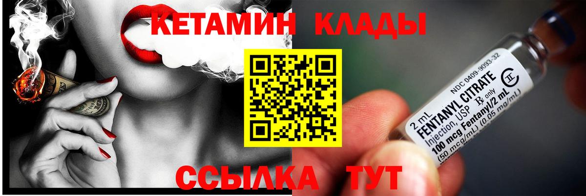 Учалы  КЕТАМИН ketamine  Кетамин VHQ  Вход с VPN 