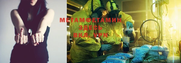 метамфетамин Инта
