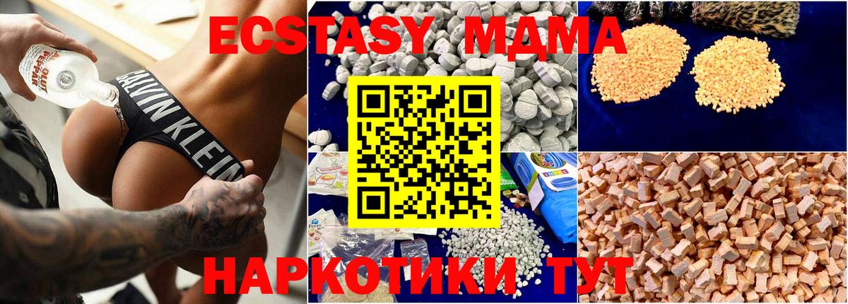 MDMA молли  Вход с VPN  Учалы 