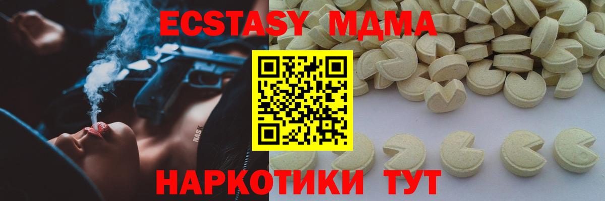 MDMA crystal  Учалы  МДМА VHQ 