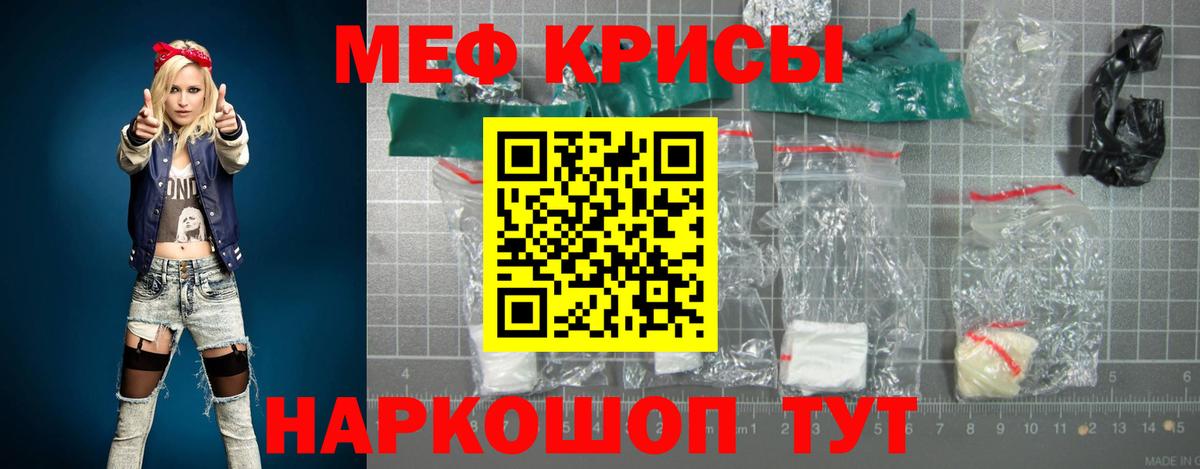 Меф кристаллы  Вход с VPN  Мефедрон  МЕФ мука  Учалы 
