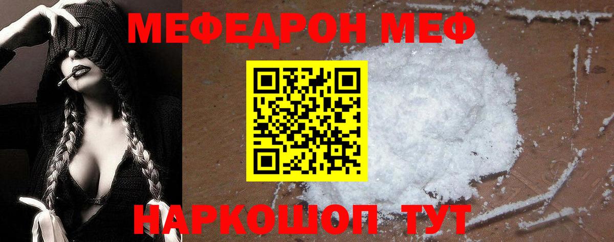 Меф кристаллы Учалы