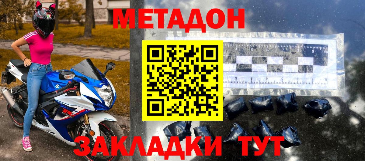 Учалы      Вход с VPN  МЕТАДОН methadone  Метадон кристалл 