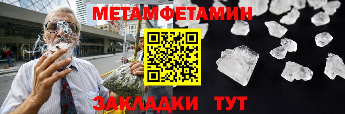Метамфетамин пудра Учалы