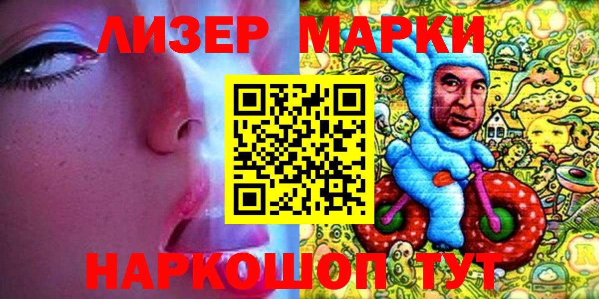 Марки N-bome 1,8мг  Учалы  Марки NBOMe  Марки N-bome 1,8мг 