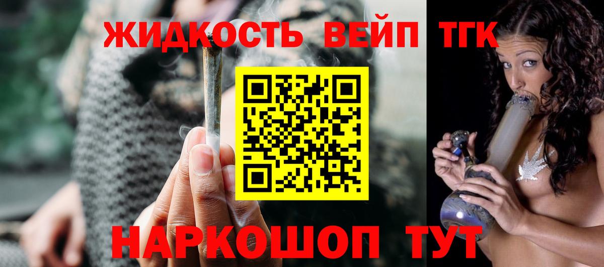 ТГК вейп Учалы