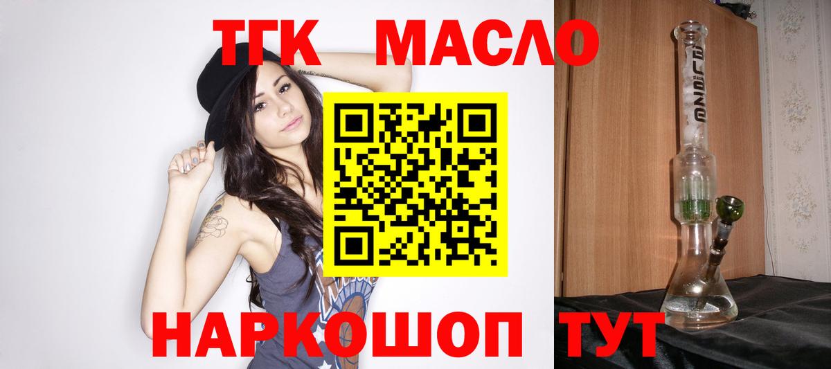 Учалы  Дистиллят ТГК Wax  ТГК концентрат  Вход с VPN 