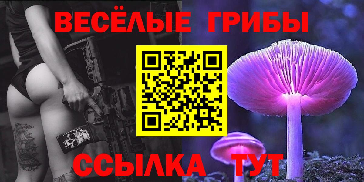 Псилоцибиновые грибы Magic Shrooms Учалы
